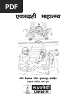 Ekadashi Mahatmya-01 - Marathi