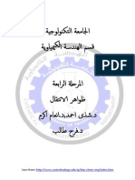 Transport Phenomena