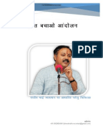 Health TIPS Book Rajiv Dixit