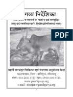 Book On Panchagavya