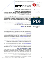 2010-01-22 Newly appointed Attorney General - conflicts of interest_Ynet; and missing list of conflicts document // ניגוד העניינים של היועמ"ש