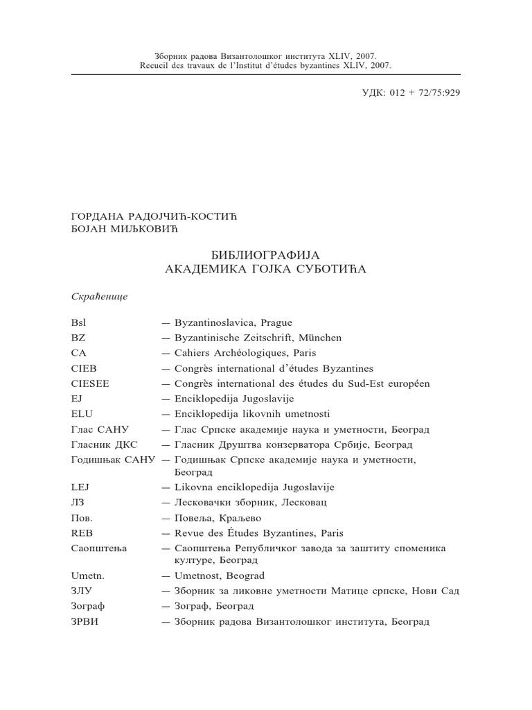 Vizantoloski Zbornik 07 Vol 44 Pdf