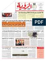 Alroya Newspaper 27-05-2014