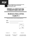 Surat Kebenaran