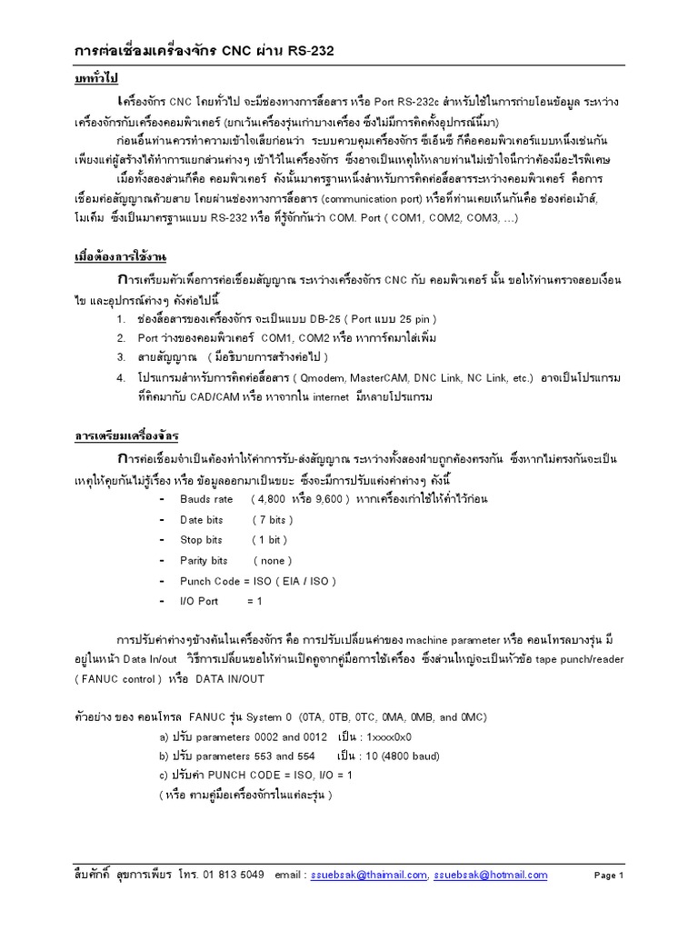 DNC Setup | PDF