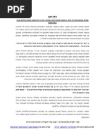 Download   -       by Atar Geldman SN226399435 doc pdf