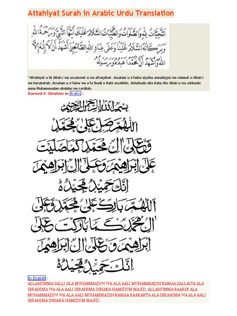 Attahiyat Surah in Arabic Urdu Translation