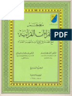 Mu'djam Al-Qirā'at Al-Qur'āniyyah, Vol. 7 (Sūrahs 53-74)