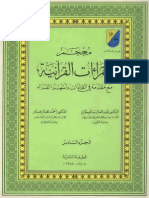 Mu'djam Al-Qirā'at Al-Qur'āniyyah, Vol. 6 (Sūrahs 39-52)