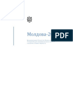 Moldova 2020 RUS