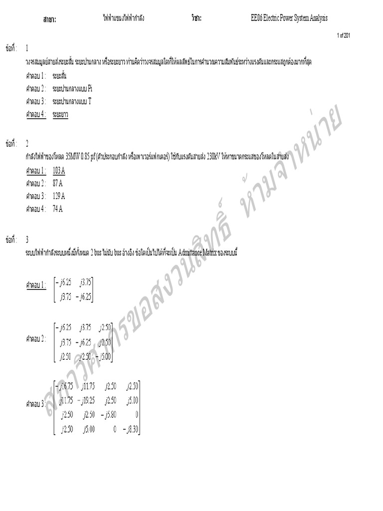 Electric Power System Analysis | PDF