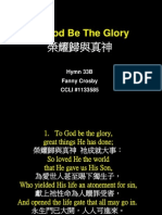 033B - To God Be The Glory