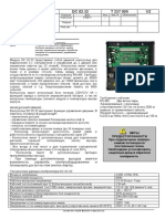 Securiprox DC 02.32 v1