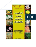 15th Myanmar Military Medical Conference 2007 Utilization of Seasonal Flowers