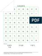 Chinese Word Search Puzzle Maker