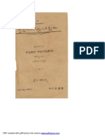 Brahmaneataroadyamatatvamu బ్రాహ్మణేతరోద్యమతత్త్వము (1936) సూర్యదేవర రాఘవయ్య చౌదరి