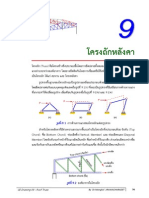 T09 Roof Truss