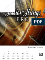 Session Strings Pro Manual Japanese
