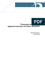 BusinessAdministratorsGuide Ru PDF