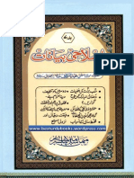 Islahi Bayanaat Vol 07