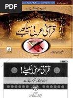 Urdu To Arabic Translation