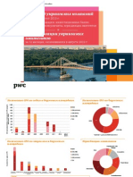 An Overview of Ukranian Ipos Rus.pdf
