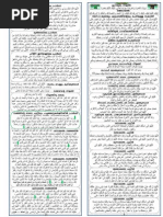 Sunni Niskaram Malayalam Pdf