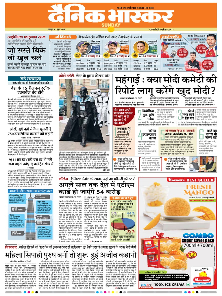 Danik Bhaskar Jaipur 06-01-2014 | PDF