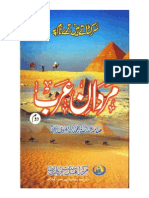 Mardan E Arab 2 Urdu by Khalifa E Huzur Mufti E Azam Hazrat Allama Abdul Sattar Hamdani Maddazillahul Aali