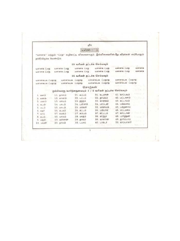 Typewriting