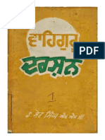Waheguru Darshan Volume 1 Second Edition - Sher Singh