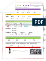 ТЕСТ Собирање и Одземање До 10 Со Загради