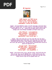SL Shree Yamunashtak (Gujarati)