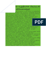 லட்சியத்தில் உறுதியான பிடிப்புடன் இருங்கள்