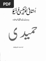 Ustani Aur Taxi Driver by Inayat Ullah Urdu Book