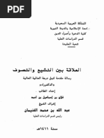 راغب السرجاني - ماذا قدم المسلمون للعالم | PDF