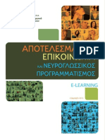 33 Apotelesmatiki Epikoinonia Nevroglossikos Program 1391089546