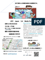 ちらし合体QRCode　PDF　Final 2 PDF