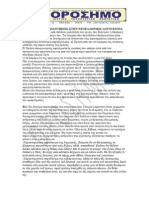 ΑΠΑΝΤΗΣΕΙΣ ΣΤΗΝ ΝΕΟΕΛΛΗΝΙΚΗ ΛΟΓΟΤΕΧΝΙΑ - ALFAVITA.gr