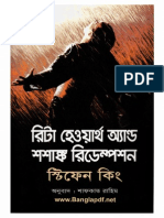 Rita Hayworth and Shawshank Redemption Bangla from BanglaPDF.net