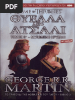 Download Martin George RR -    -         3 -     B  -   by George Sixx SN228104607 doc pdf