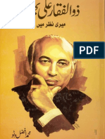 Zulfiqar Ali Bhutto Meri Nazer Main