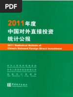 中國近代史