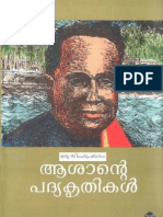 Oru Simha Prasavam