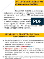Upravување Со Proekti Сpоreд Pmi (Project Management Institute)