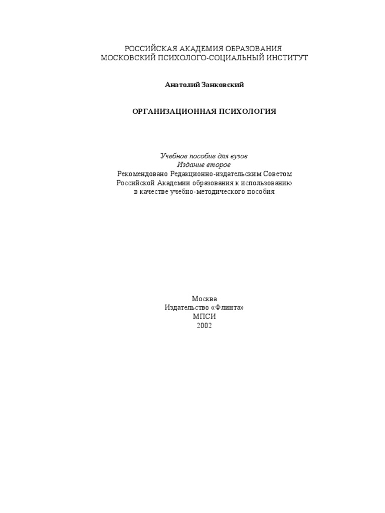 Курсовая работа: Этапы организационного проектирования технологической карты ежедневного обслуживания автомобиля Nissan Primerа