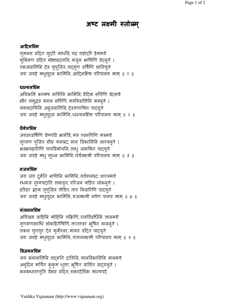 ASHTA LAKSHMI STOTRAM LYRICS IN ENGLISH PDF visual data 7