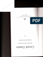 Синий - диван - математика - дар - или - истина PDF