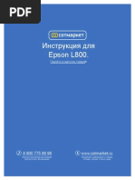 Download Manual Epson l800 by aidan4fun SN228683699 doc pdf
