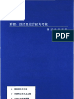 2005 說話及聆聽 (卷三、四、五)